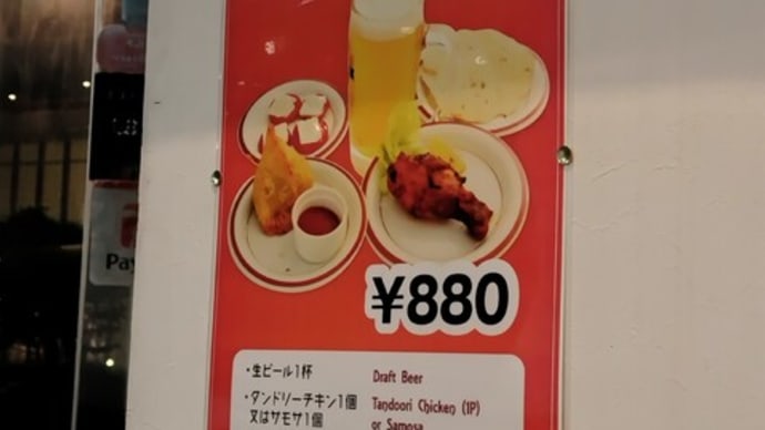 インドカレー屋でひとり飲み【伊勢佐木長者町・サティ】