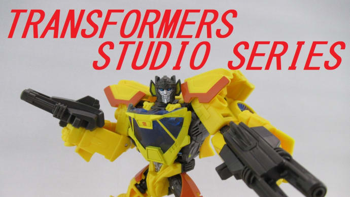 TFスタジオシリーズ　デラックスクラス サンストリーカー(BB)をゆっくり紹介