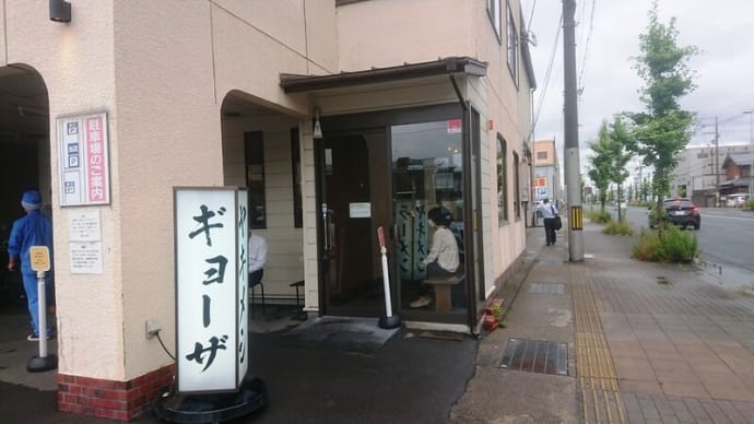ラーメン銀閣