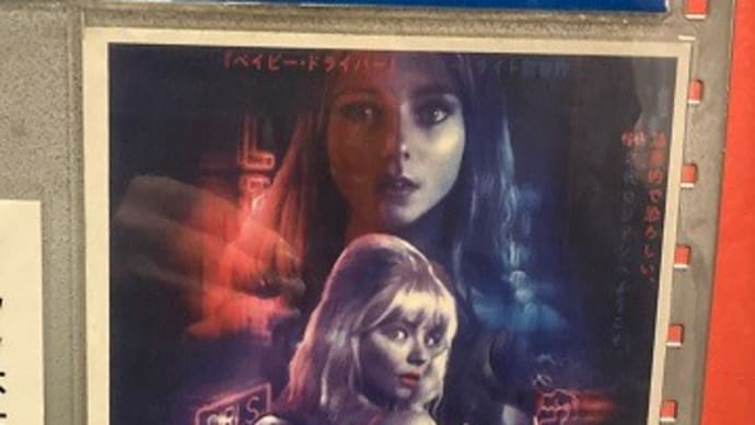 ラストナイト・イン・キョートー