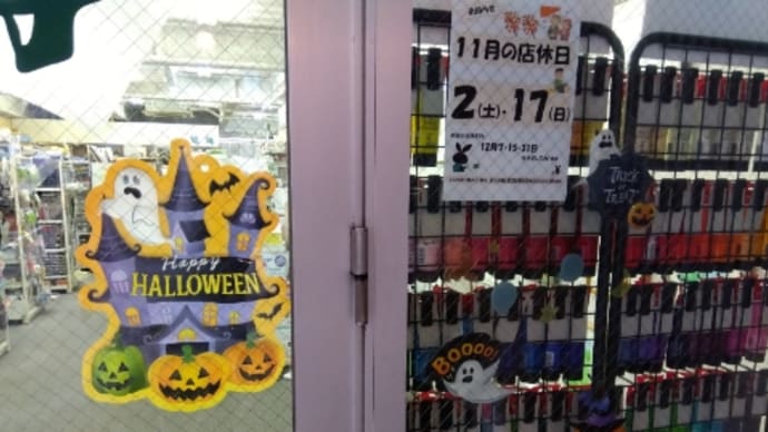 2024年11月の店休日