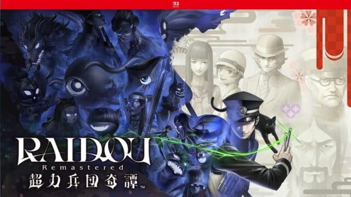 Switch2のソフトを予約