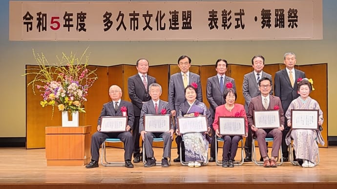 2024.03.16 文化連盟表彰