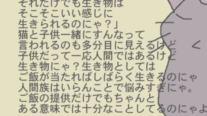 悩み深い皆様にゃ?