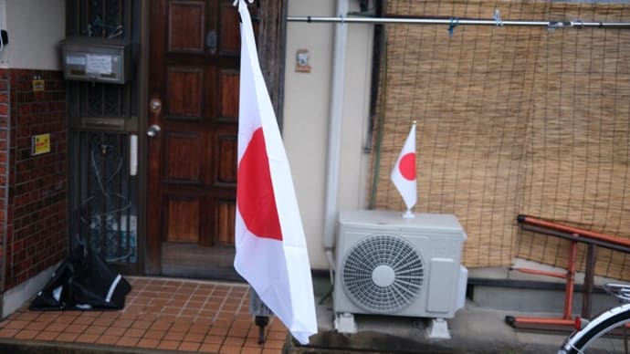 スポーツの日、国民の祝日、国旗掲揚~スポーツの効用