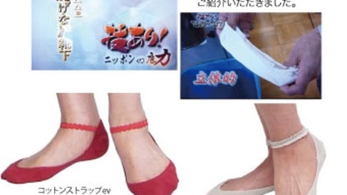 最後のコットンストラップ
