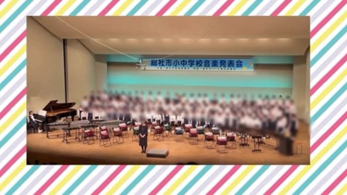 ピアノ伴奏お疲れ様でした