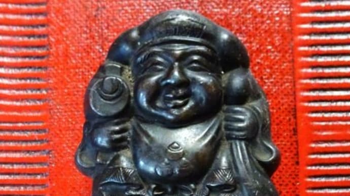 備忘録38 大黒天