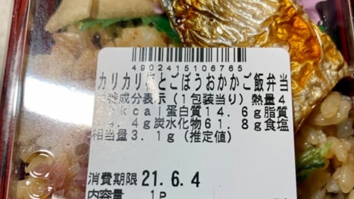 成城石井の♪1食当たり500kcal以下のお弁当(*´∇`)ノ