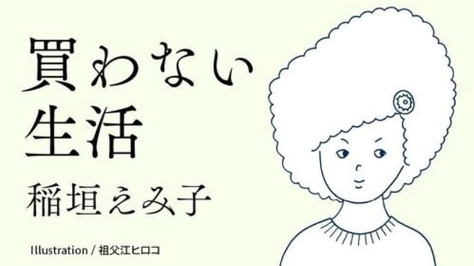 【世界一簡単な健康法】だけど、世界一難しい健康法でもある。