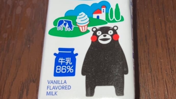 らくのうマザーズ おいしいミルク バニラ