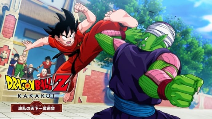 ドラゴンボールZ カカロット③