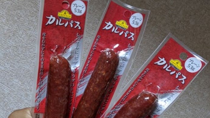 そうか。サラミを使う手があったのか!!