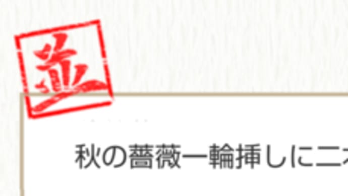 俳句ポスト「並」