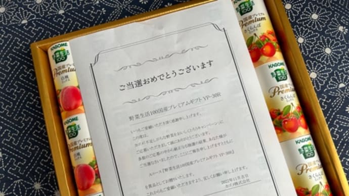 昨日のお届け物 part 2