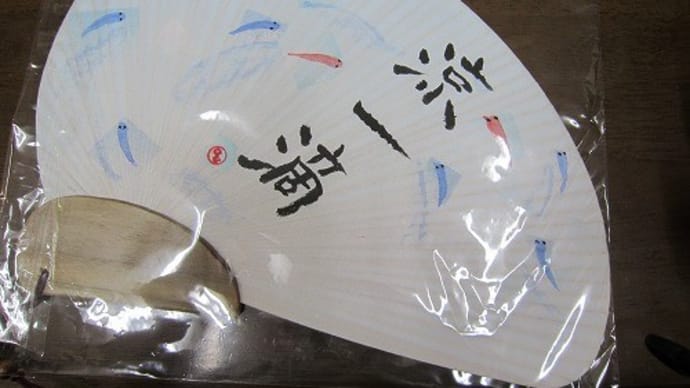 涼一滴