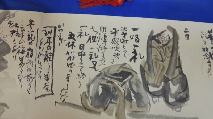 清水公照さんの「修中絵日記」３月２日。