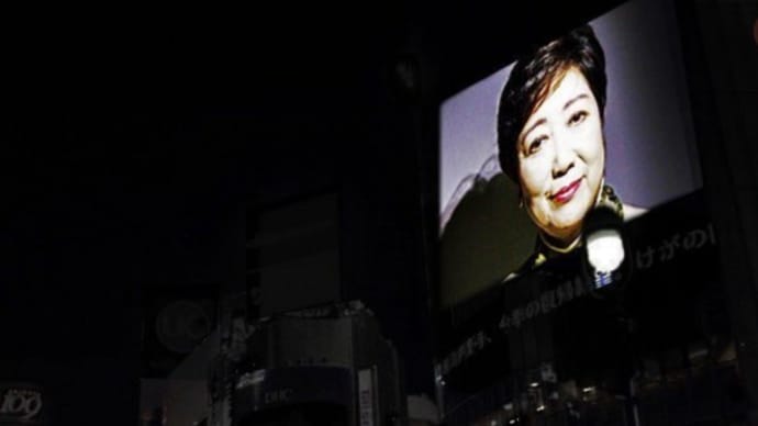 【1分街頭演説】小池都政の広告費12億円と判明@船堀駅|2021年4月26日 #shorts