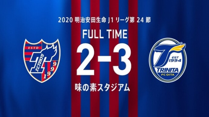 FC東京 vs 大分 ＠味スタ【J1リーグ】