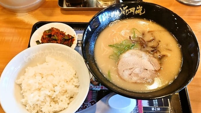 らあめん花月嵐(浦安店)で【期間限定】博多ラーメン香美 超こってり味+ライス(2024年12月15日)