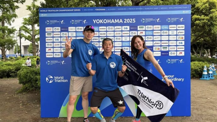 【報告】ワールドトライアスロンシリーズ横浜大会