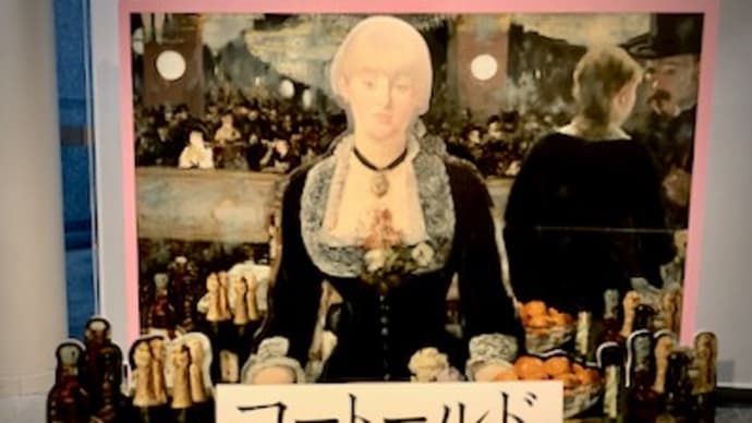 コートールド美術館展〈魅惑の印象派〉 Oh! セザンヌ!&ハイデガーなど