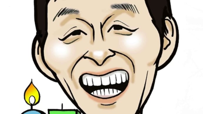 さんまさん65歳の誕生日