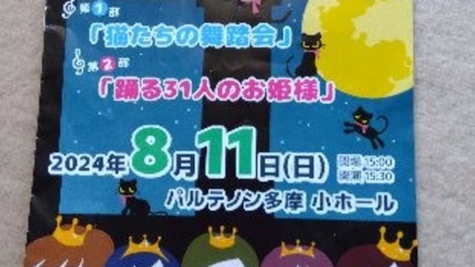 孫の発表会