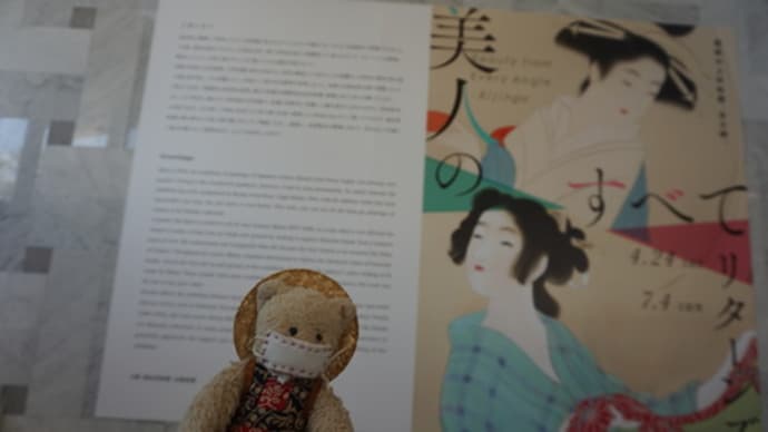 人出もまばらな嵐山。7月4日まで開催の「美人のすべてリターンズ」へ。上村松園など美人画を多数展示