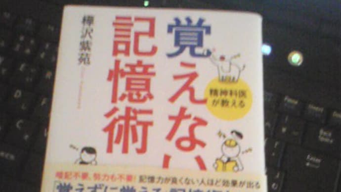 『生産性を2倍にするがんばり過ぎず休息する勇気!』時間を管理すると失敗する!インナーエナジーマネジメントという考え方