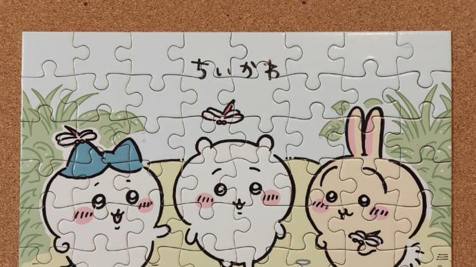 ちいかわパズルガム２　1個目