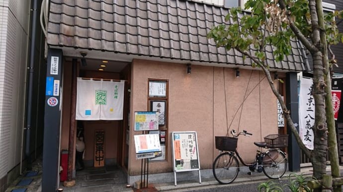 長寿庵 蕎匠(東京 清澄白河)の蕎麦屋はとてもオススメ!