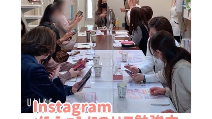 毎月の勉強会(無料)はなんの為?
