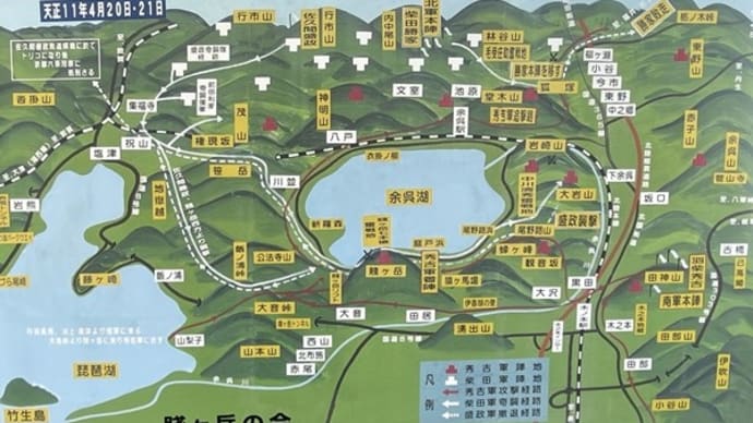 「賤ケ岳の合戦」の戦場を賤ケ岳の山頂から見下ろす!