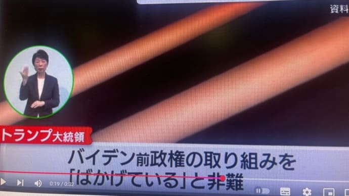 アラスカのLNG開発 掘って掘って掘りまくれ日本もそれに追随しますし紙ストローも止めレジ袋も止めよう