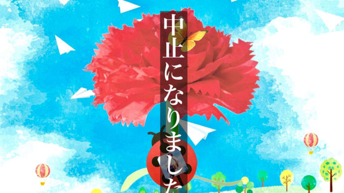 川西阪急 5月のナチュールサロン「ジャイアントカーネーションをつくろう」中止