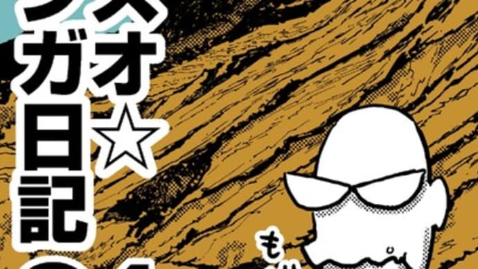 キンドル無料本を出してみました。