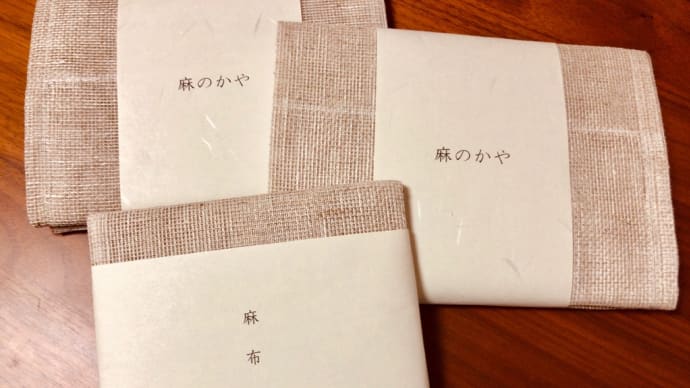 「麻の最上は南都なり」②
