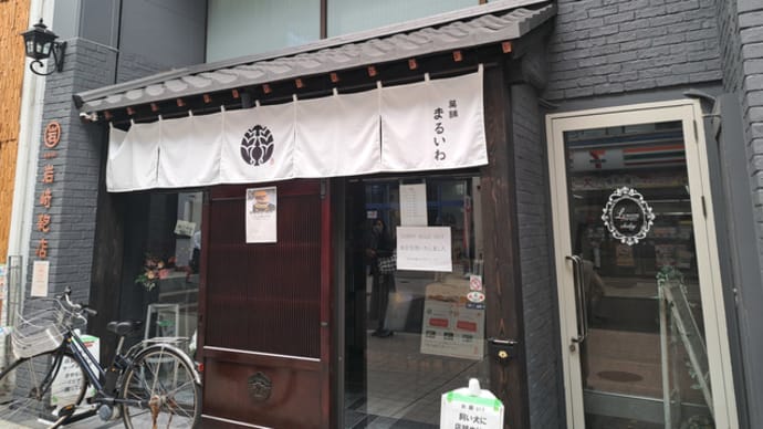 MARUIWA