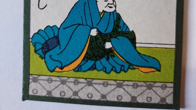 小倉百人一首 66