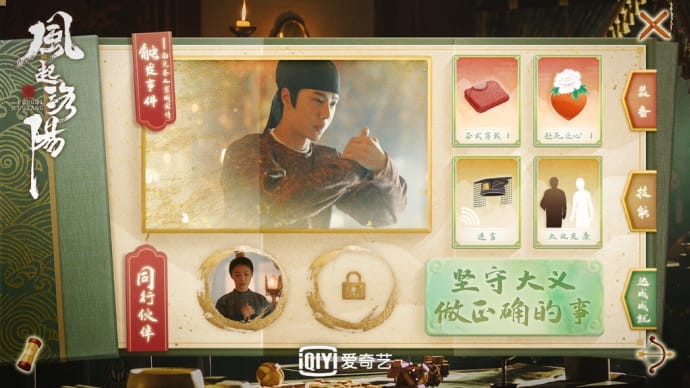 2021/12/25 王一博『风起洛阳』