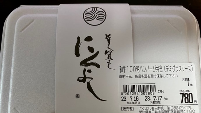 旨し質よし にくよしの♪お弁当*\(^o^)/*