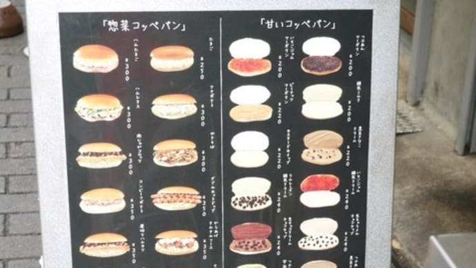 吉祥寺パンの田島