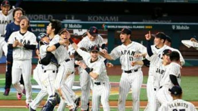 2度も観ちゃった！WBC優勝の試合！