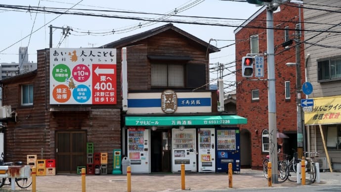 野江三丁目の奇蹟（そら豆編）　enjoyed grilled fava beans at my favorite bar in my neighborhood