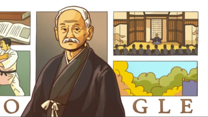 【Googleのロゴ】嘉納治五郎 生誕106周年