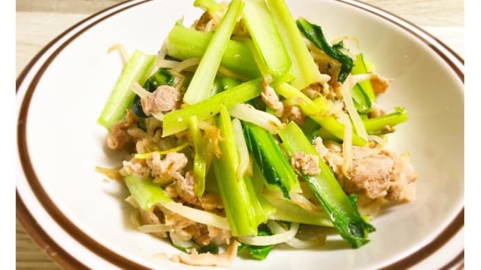 もやし食べよう②😋　〜小松菜ともやしのぶた肉炒め〜