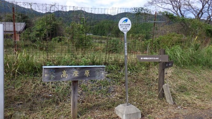 高座原の地蔵磨崖仏から経ヶ峰へ