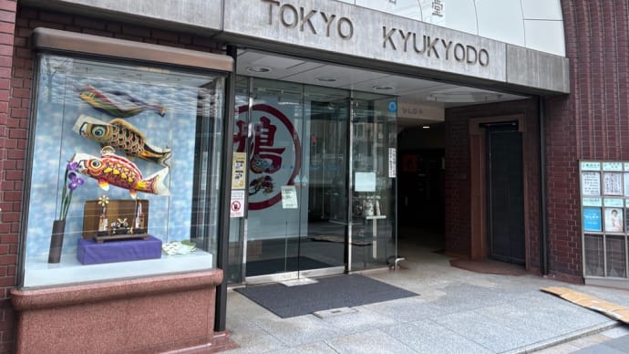 今日いち-2025年3月7日