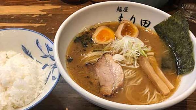「麺屋 もり田」の醤油ラーメン玉子入り!